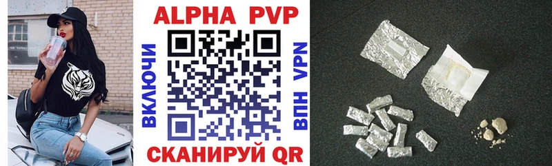 A PVP Crystall  Купить  Ржев 