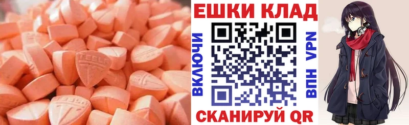 Ecstasy TESLA  Купить  Ржев 
