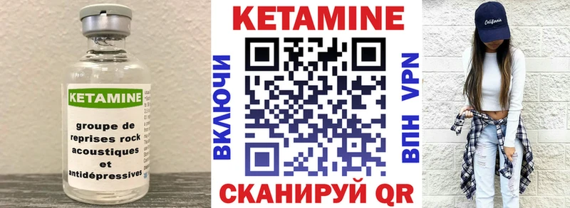 Кетамин VHQ  Купить закладки  Ржев 