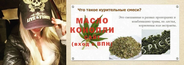 сатива Осташков