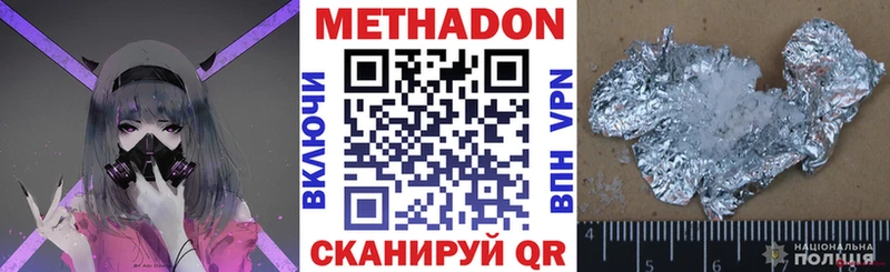 МЕТАДОН methadone  Купить закладки  Ржев 